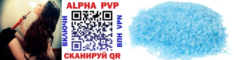 A-PVP Соль  Малая Вишера 