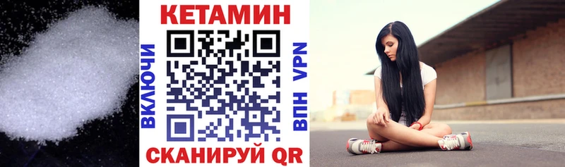 КЕТАМИН ketamine Малая Вишера