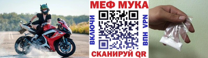 закладка  Малая Вишера  МЕФ мука 