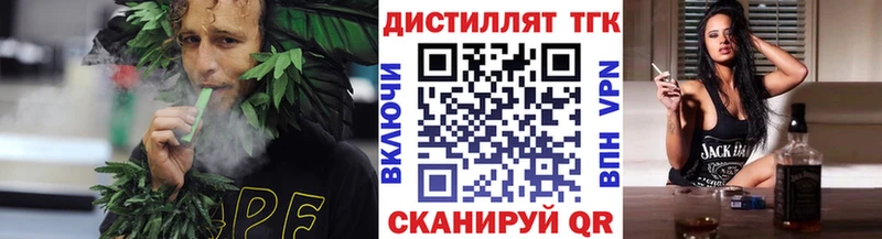 ТГК жижа  купить закладку  Малая Вишера 